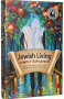 Jewish Living Simply Explained (Goldstein - Seligson)